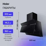 Вытяжка Haier HVX-W692GBA - фото 7