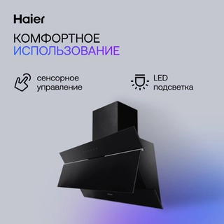 Вытяжка Haier HVX-W992GBA - фото 3