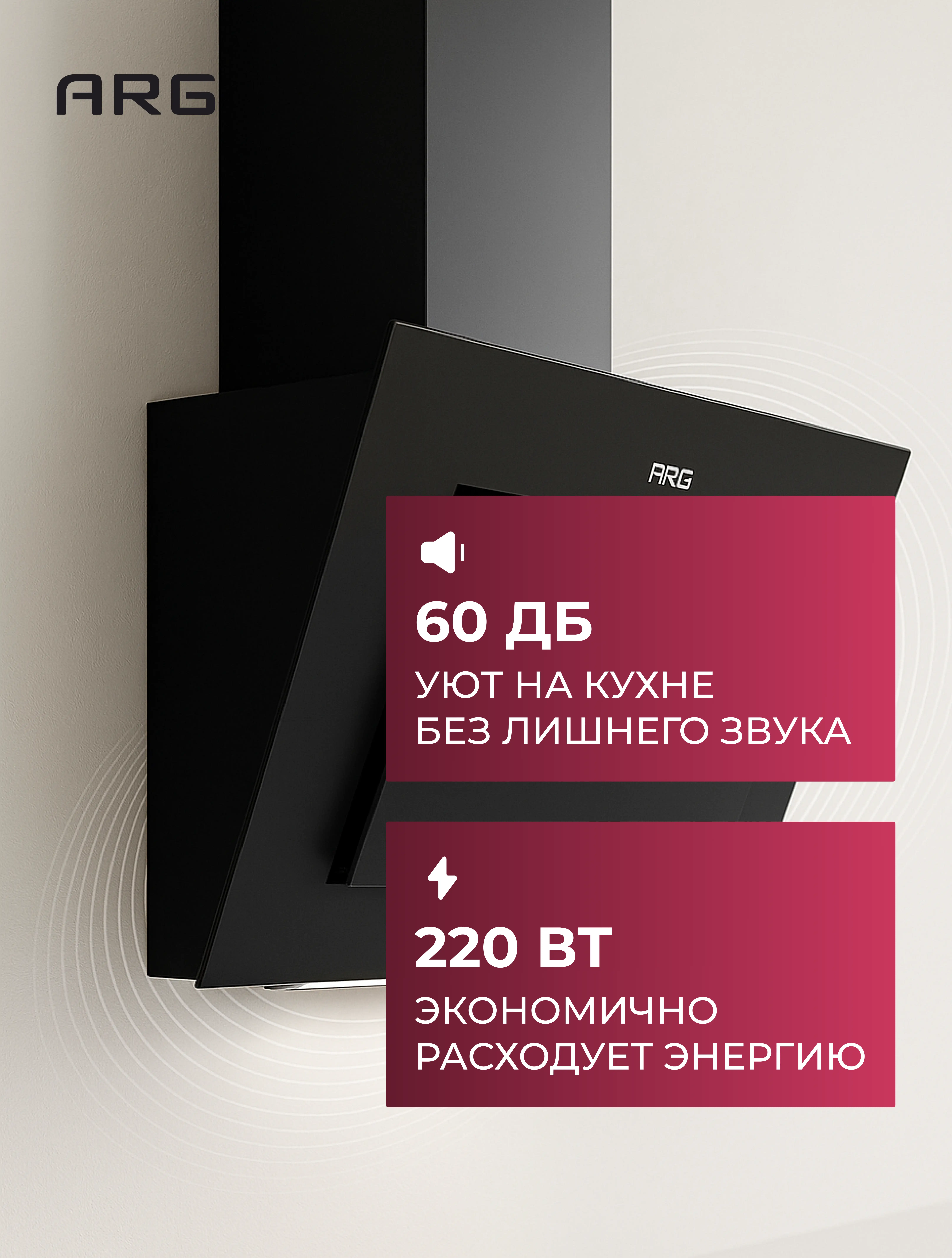 Вытяжка ARG M60J78B - фото 4