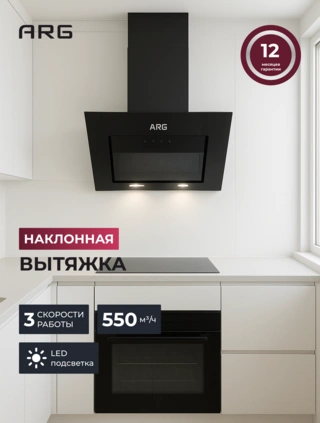 Вытяжка ARG M60J78B - фото 2