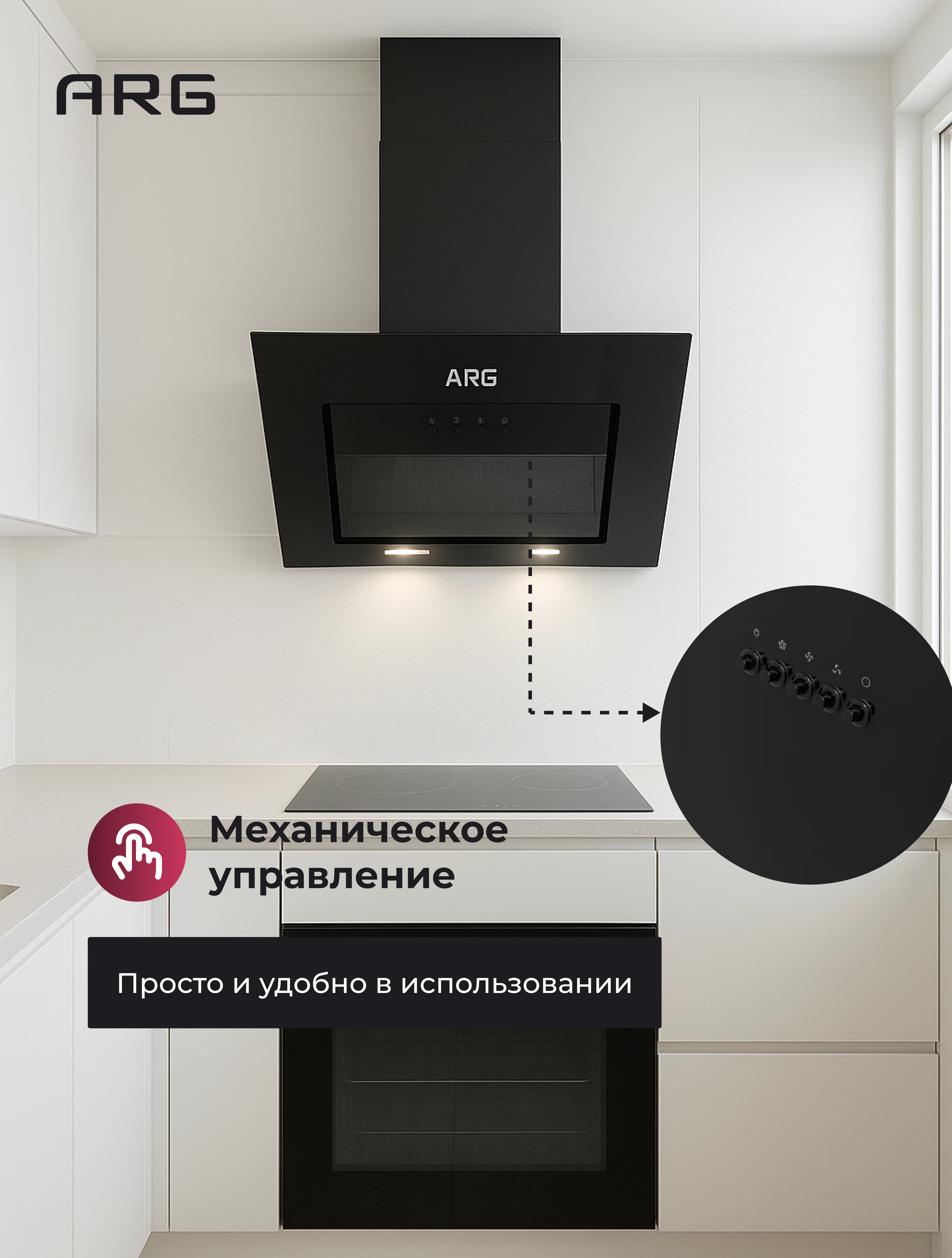 Вытяжка ARG M60J78B - фото 7