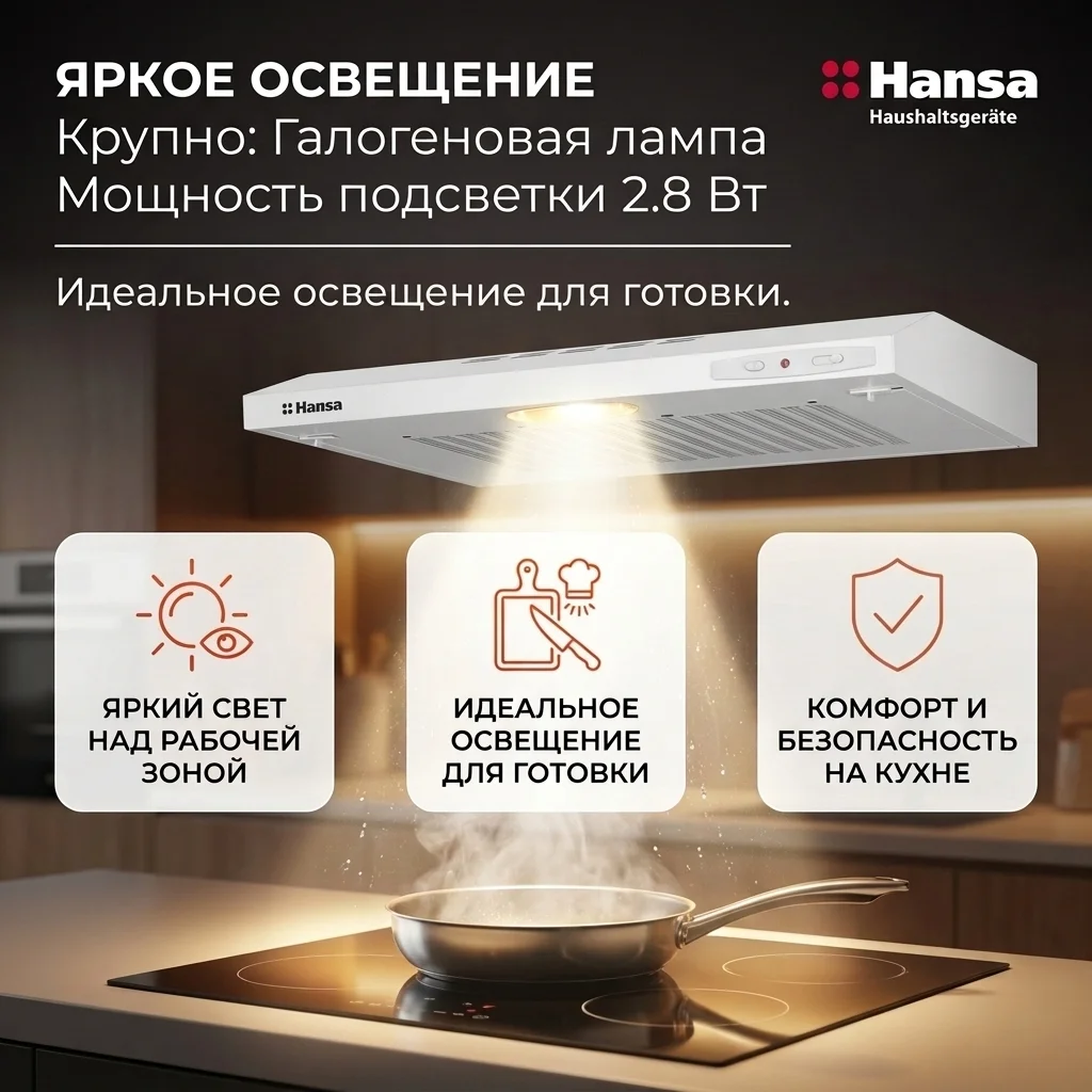 Вытяжка Hansa OSP6111WH - фото 7
