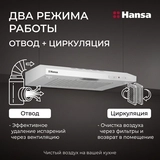 Вытяжка Hansa OSP6111WH - фото 5