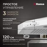Вытяжка Hansa OSP6111WH - фото 4