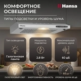Вытяжка Hansa OSP6111SIH - фото 7