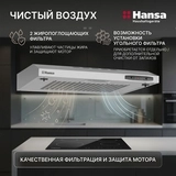 Вытяжка Hansa OSP6111SIH - фото 6