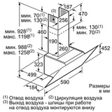 Вытяжка Bosch DWK67CM20 - фото 9