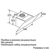 Вытяжка Bosch DWK67CM20 - фото 8
