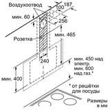 Вытяжка Bosch DWK67CM20 - фото 6
