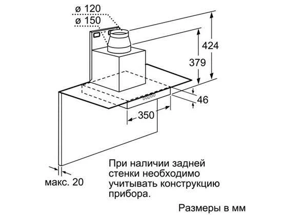 Вытяжка Bosch DWA06D650 - фото 3