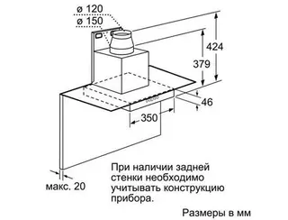 Вытяжка Bosch DWA06D650