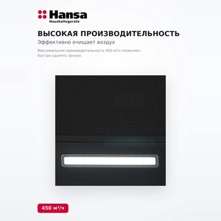 Вытяжка Hansa OMP6211SH - фото 3