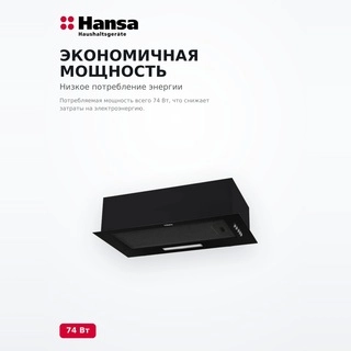 Вытяжка Hansa OMP6211SH - фото 5