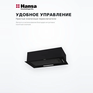 Вытяжка Hansa OMP6211SH - фото 4