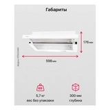 Вытяжка Hansa OTP6233WH - фото 3