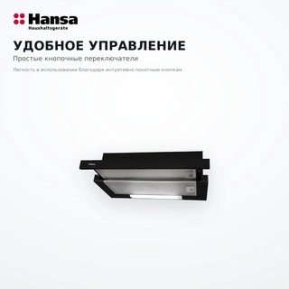 Вытяжка Hansa OTP6233BH - фото 4