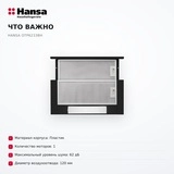 Вытяжка Hansa OTP6233BH - фото 6