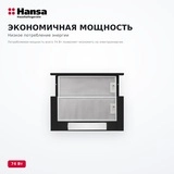 Вытяжка Hansa OTP6233BH - фото 5