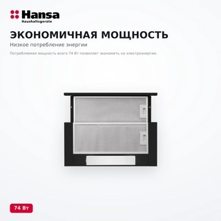 Вытяжка Hansa OTP6233BH - фото 5