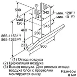 Bosch ауа сорғышы DWK097E50 - фото 3