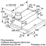 Вытяжка Bosch DFM064A53 - фото 9