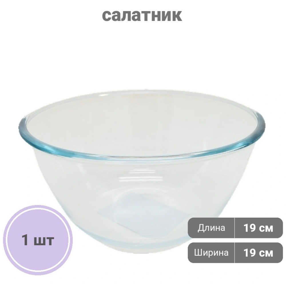 Салатница ARG SPK113 - фото 4