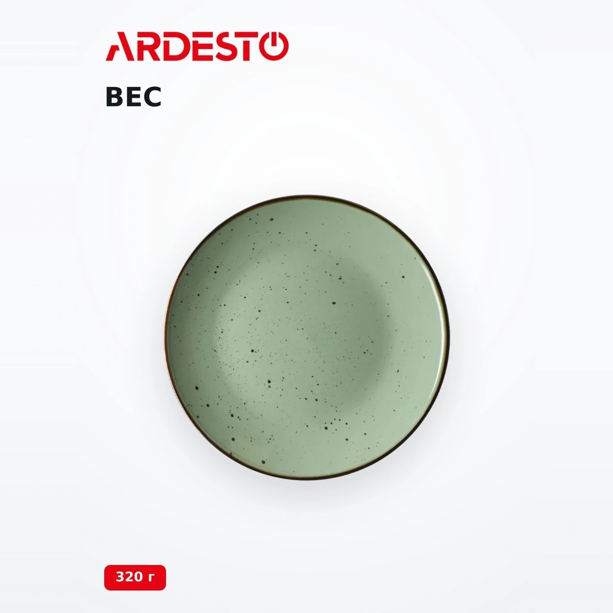 Тарелка Ardesto AR2919GGC - фото 5