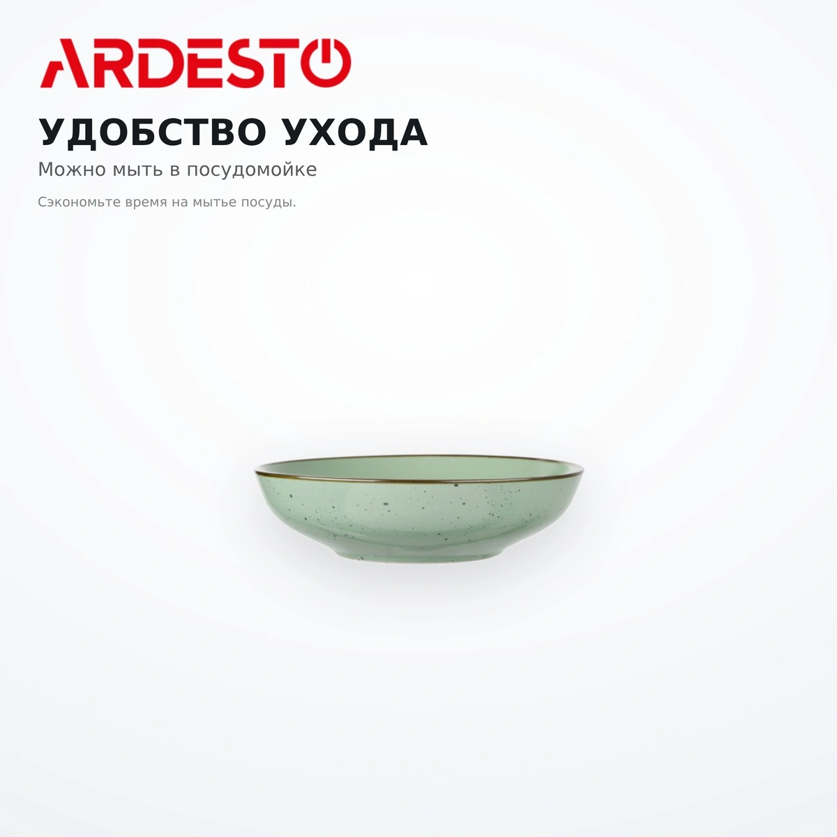 Тарелка Ardesto AR2920GGC - фото 4
