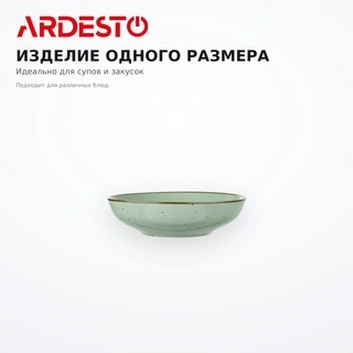Тарелка Ardesto AR2920GGC - фото 5