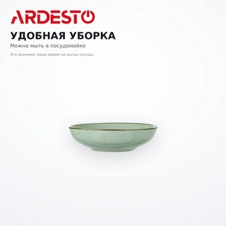 Тарелка Ardesto AR2920GGC - фото 4