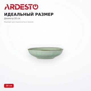 Тарелка Ardesto AR2920GGC - фото 5