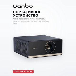 Проектор портативный Wanbo X5 Pro - фото 3