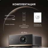 Проектор портативный Wanbo X5 Pro - фото 5