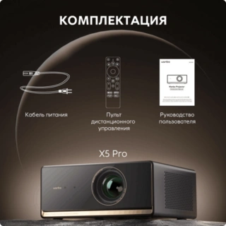 Проектор портативный Wanbo X5 Pro - фото 5