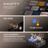 Проектор портативный Wanbo X5 Pro - фото 3