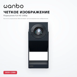 Проектор портативный Wanbo Cube 2 Pro, Dark Blue - фото 3