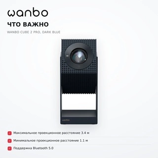 Проектор портативный Wanbo Cube 2 Pro, Dark Blue - фото 6