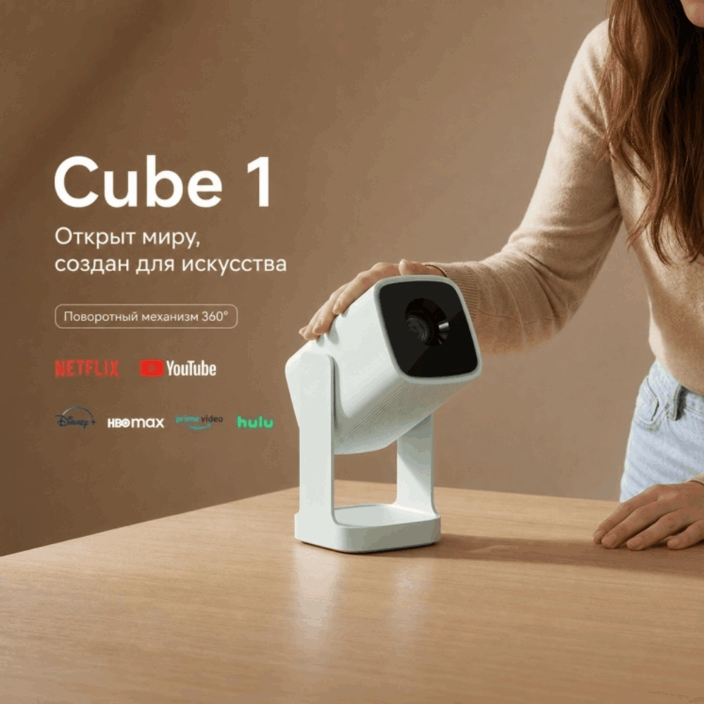 Проектор портативный Wanbo Cube 1 Sky Blue - фото 2