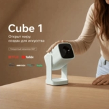 Проектор портативный Wanbo Cube 1 Sky Blue - фото 2