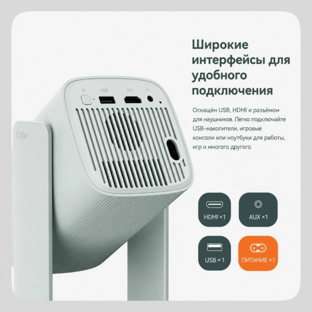 Проектор портативный Wanbo Cube 1 Sky Blue - фото 13