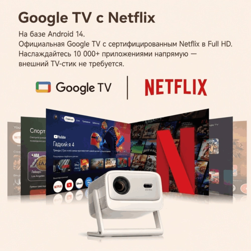 Проектор портативный Wanbo Vali 1 Pro - фото 4