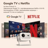 Проектор портативный Wanbo Vali 1 Pro - фото 4