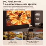 Проектор портативный Wanbo Vali 1 Pro - фото 6