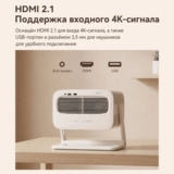 Проектор портативный Wanbo Vali 1 Pro - фото 16