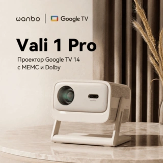 Проектор портативный Wanbo Vali 1 Pro - фото 2