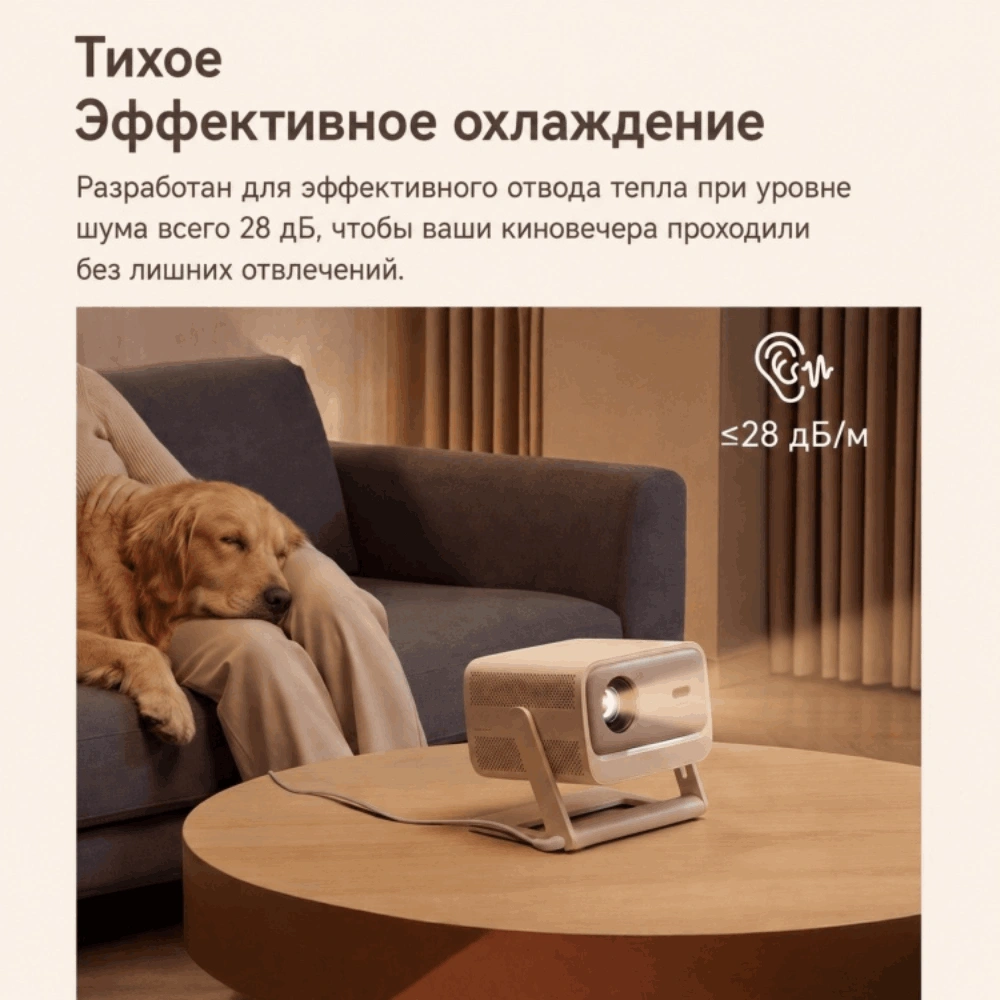 Проектор портативный Wanbo Vali 1 Pro - фото 13