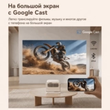 Проектор портативный Wanbo Vali 1 Pro - фото 12