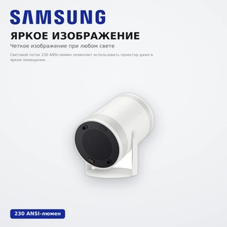 Портативный проектор Samsung The Freestyle SP-LFF3CLAXXCE - фото 3