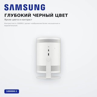 Портативный проектор Samsung The Freestyle SP-LFF3CLAXXCE - фото 5