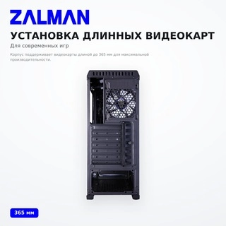 Компьютерный корпус Zalman N5 TF Black без Б/П  - фото 4